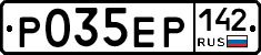 Р035ЕР142 - 