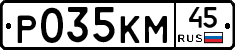 Р035КМ45 - 