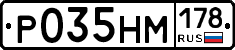 Р035НМ178 - 