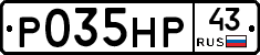 Р035НР43 - 