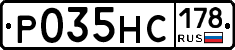 Р035НС178 - 