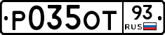 Р035ОТ93 - 