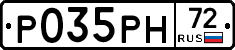 Р035РН72 - 