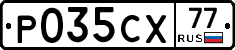 Р035СХ77 - 