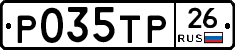 Р035ТР26 - 