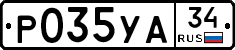 Р035УА34 - 