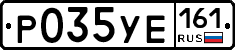 Р035УЕ161 - 