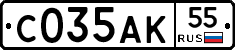 С035АК55 - 