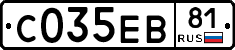 С035ЕВ81 - 