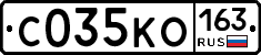 С035КО163 - 