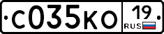 С035КО19 - 