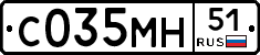 С035МН51 - 
