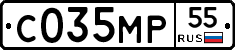 С035МР55 - 