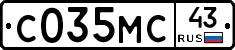 С035МС43 - 