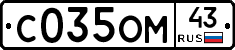 С035ОМ43 - 