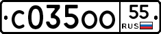 С035ОО55 - 