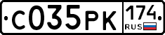 С035РК174 - 