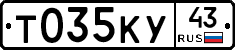 Т035КУ43 - 