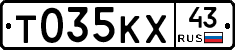 Т035КХ43 - 