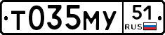 Т035МУ51 - 