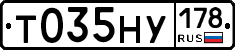 Т035НУ178 - 