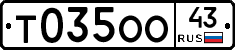 Т035ОО43 - 
