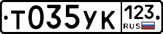 Т035УК123 - 