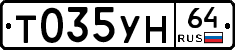Т035УН64 - 