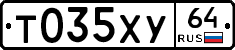 Т035ХУ64 - 