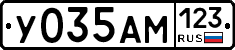 У035АМ123 - 