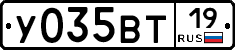 У035ВТ19 - 