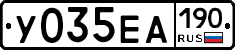 У035ЕА190 - 
