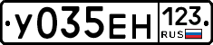 У035ЕН123 - 