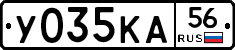У035КА56 - 