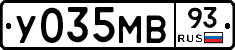 У035МВ93 - 