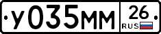 У035ММ26 - 