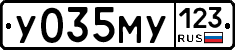 У035МУ123 - 