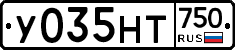 У035НТ750 - 