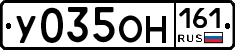 У035ОН161 - 