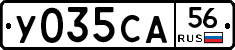 У035СА56 - 