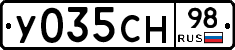 У035СН98 - 