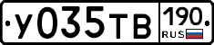 У035ТВ190 - 
