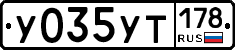 У035УТ178 - 