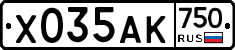 Х035АК750 - 
