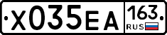 Х035ЕА163 - 