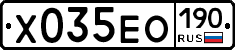 Х035ЕО190 - 