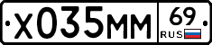 Х035ММ69 - 