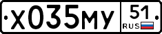 Х035МУ51 - 