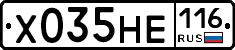 Х035НЕ116 - 