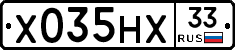 Х035НХ33 - 